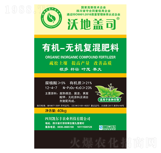 有機(jī)-無(wú)機(jī)復(fù)混肥料-凱爾豐農(nóng)業(yè)