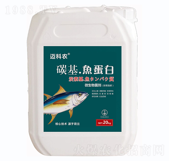 碳基·魚蛋白-邁科農(nóng)-鑫垚生物