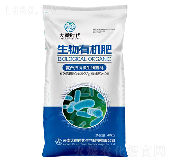復(fù)合微生物拮抗微生物菌肥-生物有機(jī)肥-大微時(shí)代