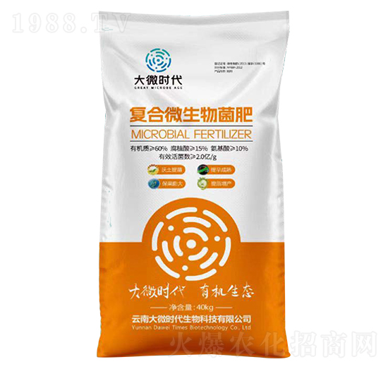 復(fù)合微生物菌肥-大微時代
