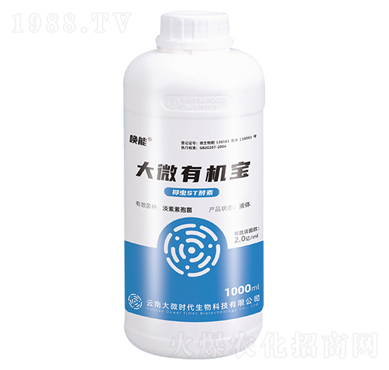 抑蟲(chóng)ST酵素-大微有機(jī)寶-喚能-大微時(shí)代