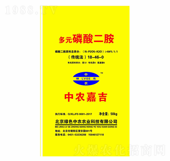 多元磷酸二胺18-46-0-中農嘉吉-犇牛農業(yè)