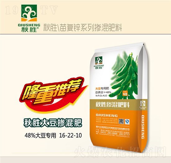 大豆專用摻混肥料16-22-10-秋勝-苗旺達(dá)農(nóng)業(yè)