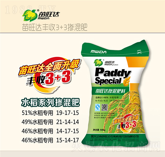 水稻專用摻混肥料14-17-15-豐收3+3-苗旺達農業(yè)