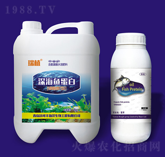 深海魚蛋白-沃可豐