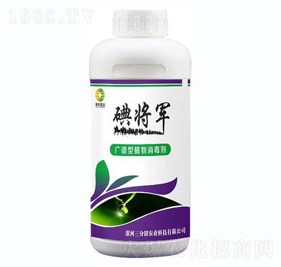 廣譜型植物消毒劑-碘將軍-三分田