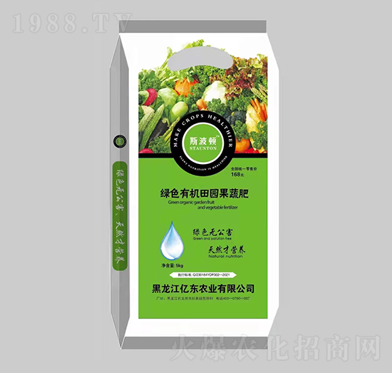 綠色有機(jī)田園果蔬肥-斯波頓-億東農(nóng)業(yè)