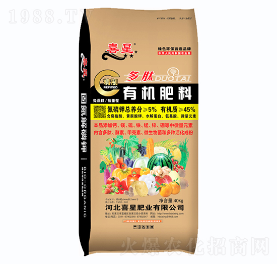 有機(jī)肥料-喜星肥業(yè)