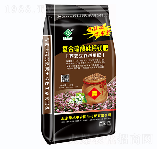 復合硫酸硅鈣鎂肥-綠地中農(nóng)