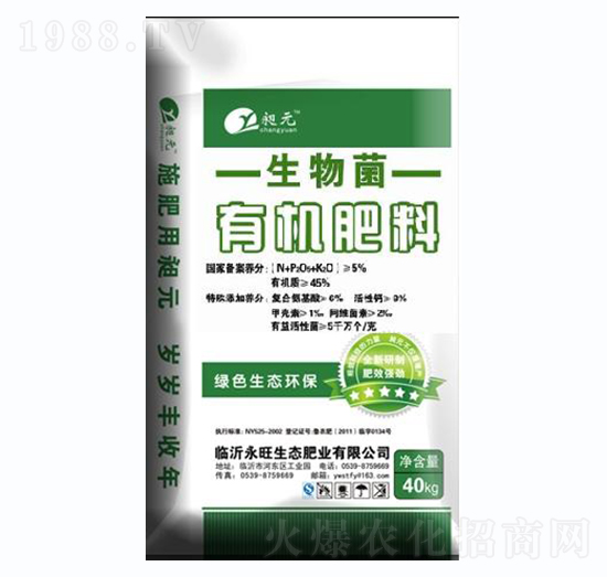 生物菌有機肥料-永旺