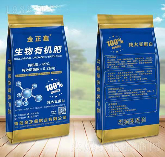生物有機(jī)肥-金正鑫