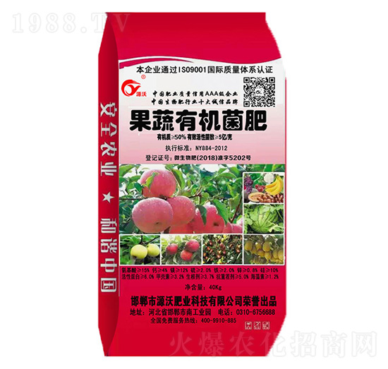 果蔬有機(jī)菌肥-鄲農(nóng)肥業(yè)