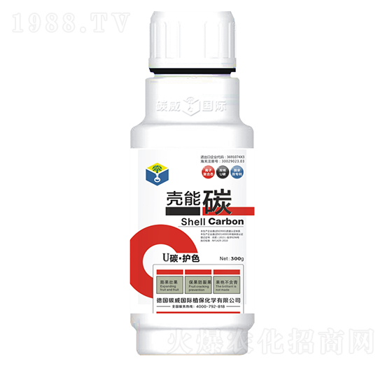 300g殼能碳-U碳·護(hù)色-碳威國際