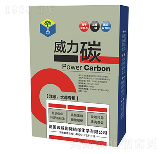 洋蔥、大蒜專(zhuān)用-威力碳-碳威國(guó)際