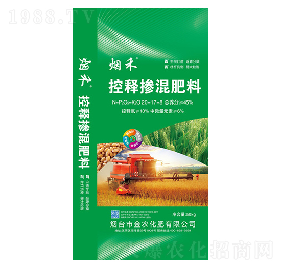控釋摻混肥料20-17-8+TE-煙禾-金農(nóng)化肥