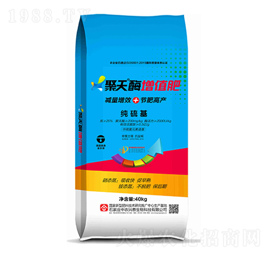 純硫基聚天酶增值肥-中農(nóng)興泰