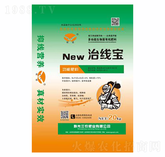 治線寶-三農(nóng)肥業(yè)