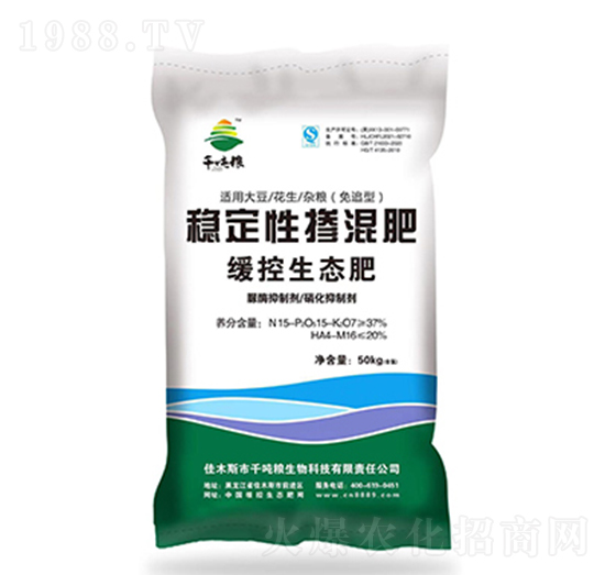 穩(wěn)定性摻混肥-千噸糧-小黑龍