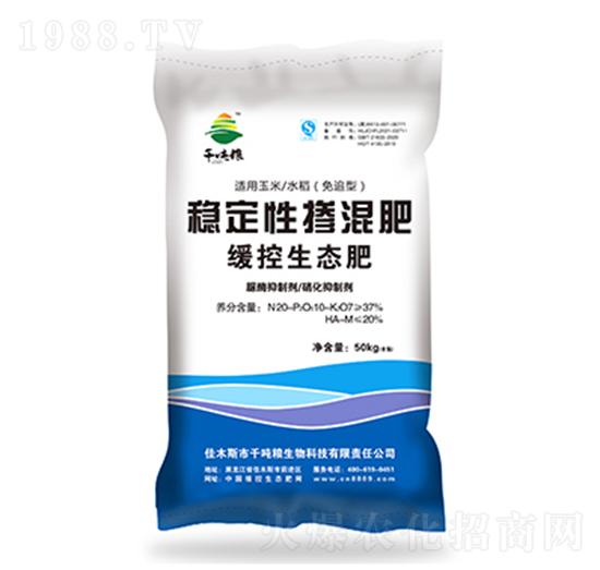 50kg穩(wěn)定性摻混肥-千噸糧-小黑龍