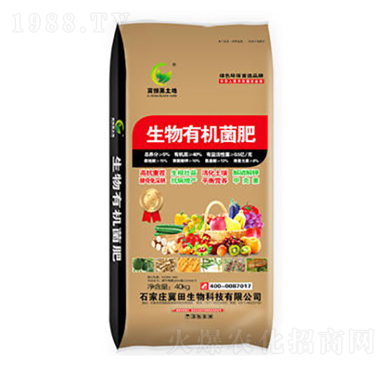 生物有機(jī)菌肥-綠普森農(nóng)業(yè)