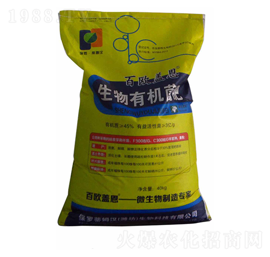 生物有機菌肥-百歐蓋恩-綠普森農(nóng)業(yè)