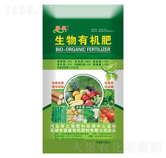 40kg生物有機肥-喜星-綠普森農業(yè)