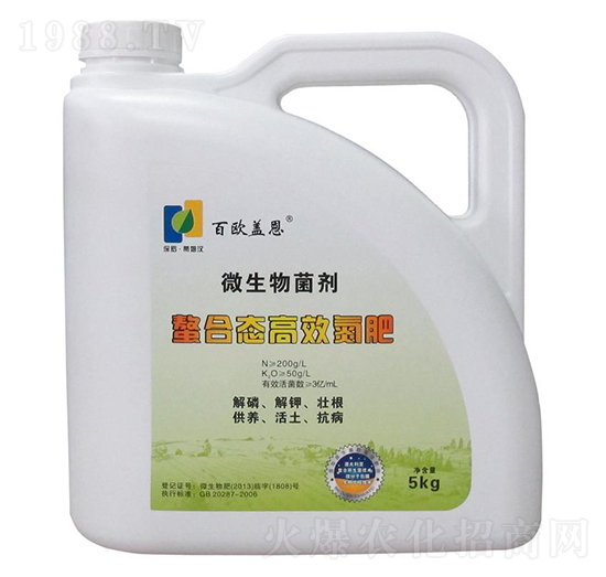 螯合態(tài)高效氮肥-百歐蓋恩-綠普森農業(yè)