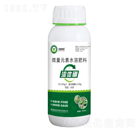微量元素水溶肥料-流體硼-綠得旺生物
