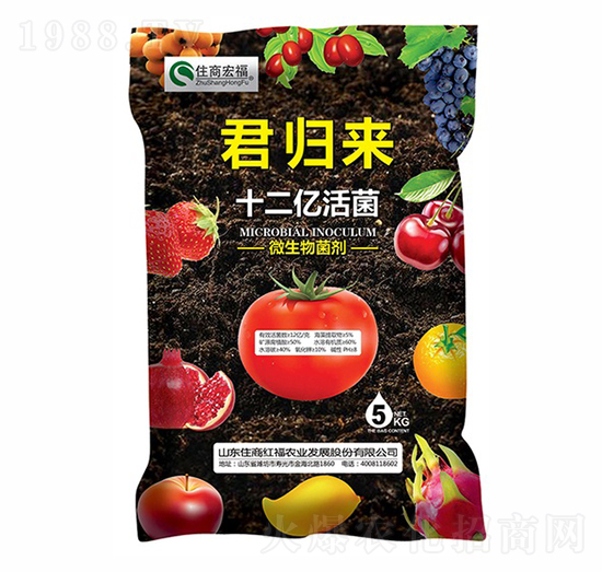 十二億活菌-君歸來(lái)-住商宏福