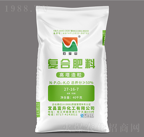 50%高塔造粒復(fù)合肥料27-16-7-石寶山-三寧農(nóng)資