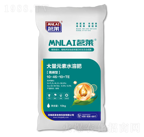 10kg高磷型大量元素水溶肥料10-46-10+TE-茗萊