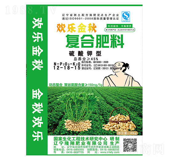 聚谷氨酸花生專(zhuān)用復(fù)合肥料13-18-15-隆翔肥業(yè)