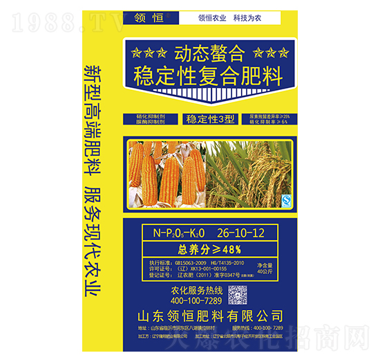 穩(wěn)定性復合肥料26-10-12-領恒-隆翔肥業(yè)