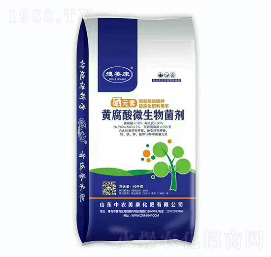 黃腐酸微生物菌劑-迪美康-中農(nóng)美康