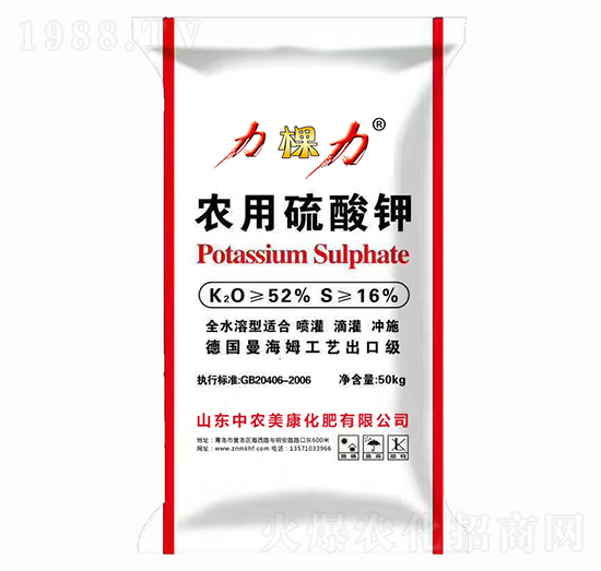 農(nóng)用硫酸鉀-力棵力-中農(nóng)美康