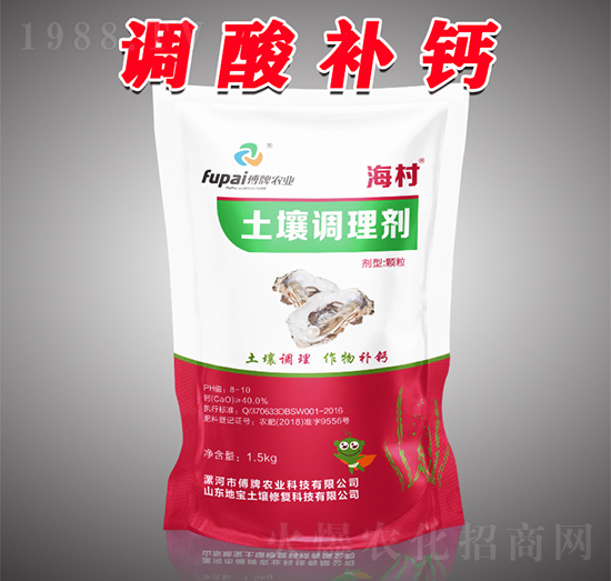 土壤調(diào)理劑-海村-漢翔