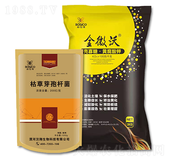 金微沃枯草桿菌套裝-漢翔