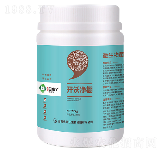 開(kāi)沃凈棚-田小丫-開(kāi)沃生物