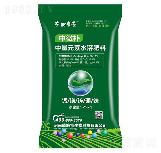 中量元素水溶肥料-農(nóng)田豐景-威施特