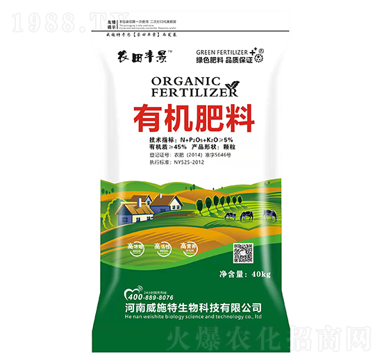 有機(jī)肥料-農(nóng)田豐景-威施特