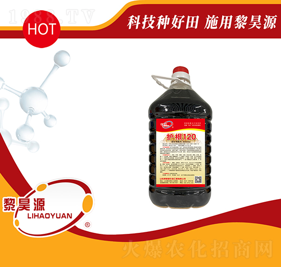 護(hù)根120（桶裝）-黎昊源