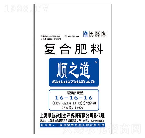 復合肥料16-16-16-順之道-順益