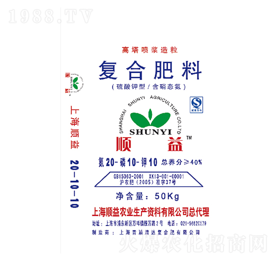高塔噴漿造粒復(fù)合肥料20-10-10-順益
