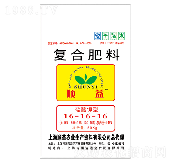 復(fù)合肥料16-16-16-順益