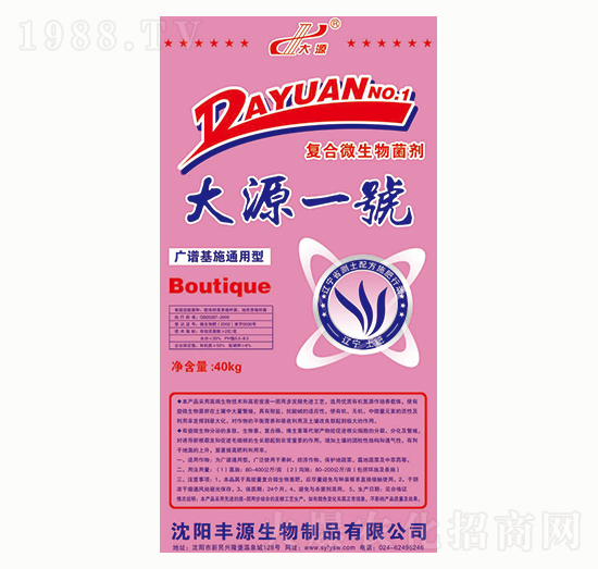 復(fù)合微生物菌劑-大源一號-豐源