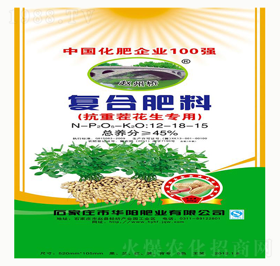 復(fù)合肥料12-18-15-華陽(yáng)肥業(yè)