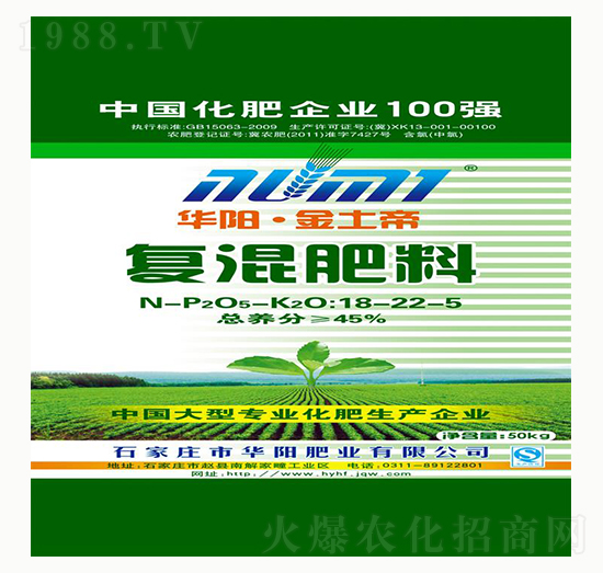復(fù)混肥料18-22-5-華陽(yáng)肥業(yè)
