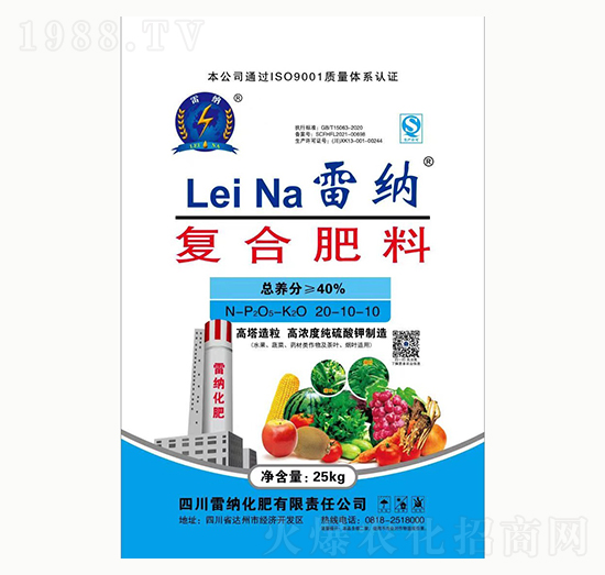 高濃度純硫基復(fù)合肥料20-10-10-雷納