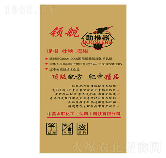 領(lǐng)航助推器-潤(rùn)田肥料