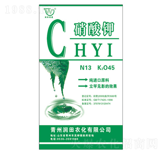 硝酸鉀-潤(rùn)田肥料